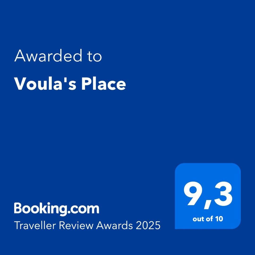 Voula'S Place خانيا المظهر الخارجي الصورة